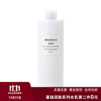 绝对值 : MUJI 无印良品 基础润肤乳液 水乳 清爽型 400ml*2+化妆水 400ml*2+化妆水200ml*2