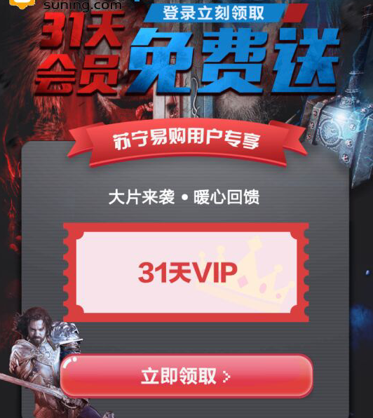 10个月PPTV会员